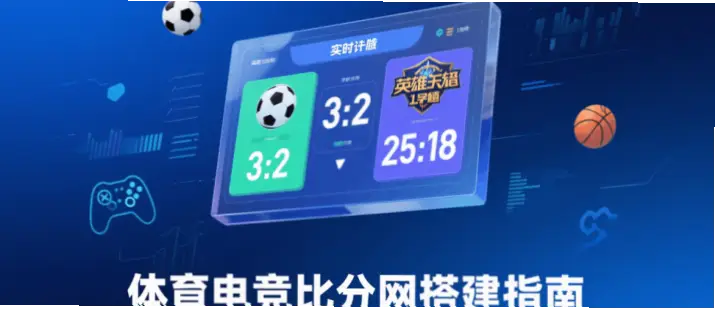 体育直播平台怎么选？完整指南