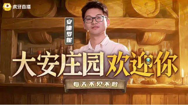 虎牙直播-技术驱动娱乐-弹幕式互动直播平台官方弹幕互动提升留